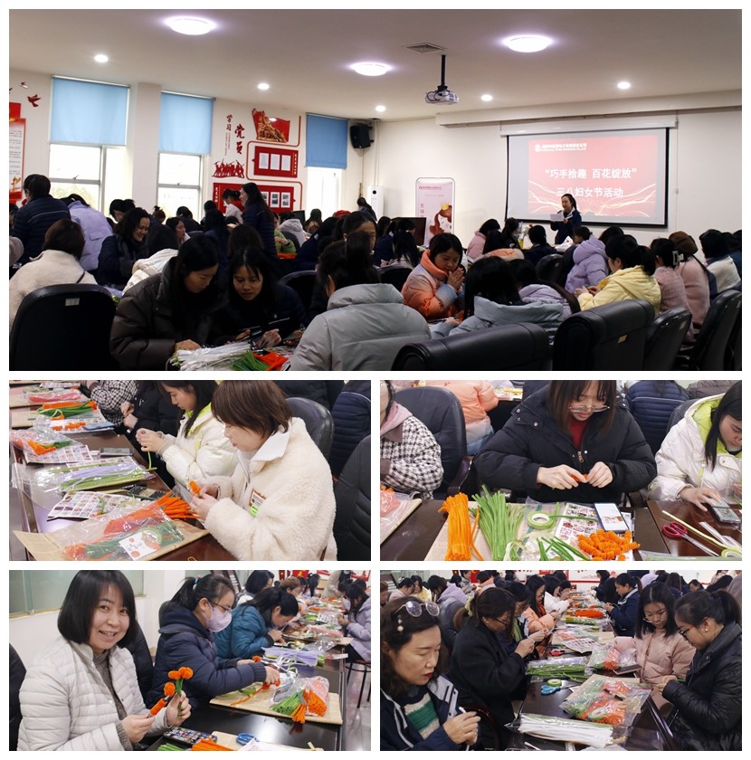 “巧手拾趣，百花綻放”——維博工會開展三八節(jié)活動